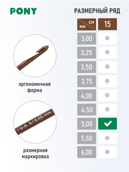 Крючок для вязания