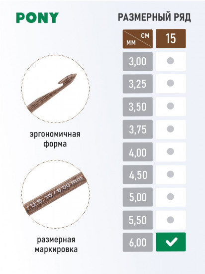 Крючок для вязания