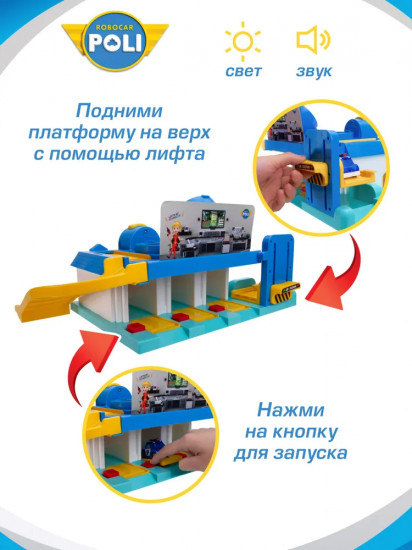 Набор игровой «Штаб-квартира»