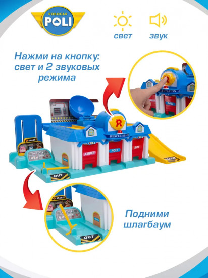 Набор игровой «Штаб-квартира»