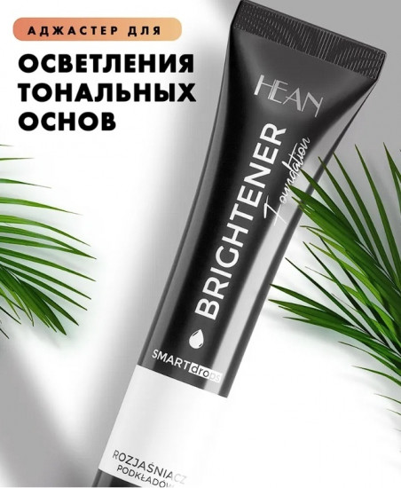 Аджастер для макияжа «Smart Drops», оттенок Белый