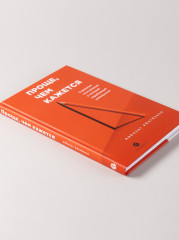 Проще, чем кажется. Стратегии поступления в топовый зарубежный университет - Фото 2