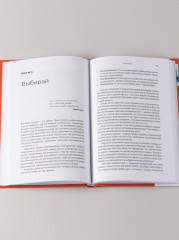 Проще, чем кажется. Стратегии поступления в топовый зарубежный университет - Фото 7