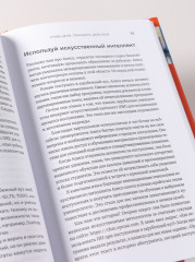 Проще, чем кажется. Стратегии поступления в топовый зарубежный университет - Фото 9