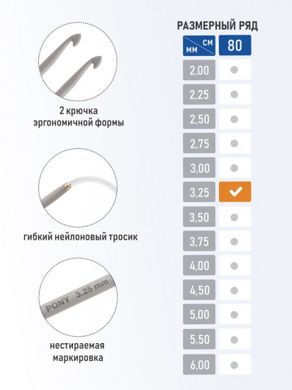 Крючок вязальный циркулярный