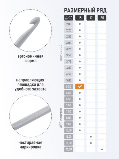 Крючок для вязания