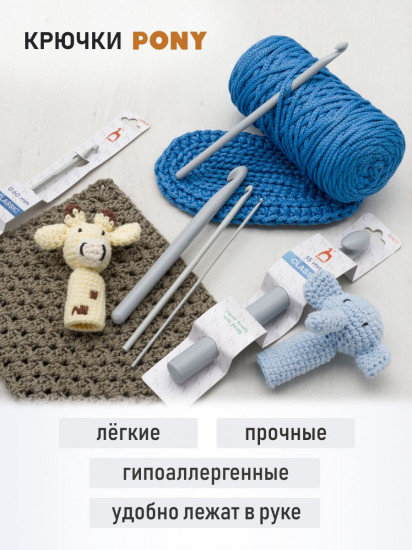Крючок для вязания