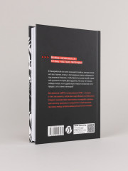 Дисгардиум. Призыв Нергала. Книга 4 - Фото 2