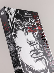 Дисгардиум. Призыв Нергала. Книга 4 - Фото 4