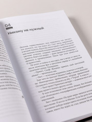 Дисгардиум. Призыв Нергала. Книга 4 - Фото 8