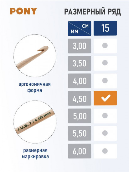 Крючок для вязания