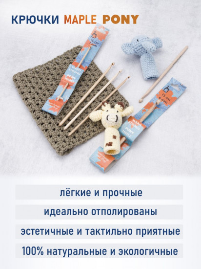 Крючок для вязания