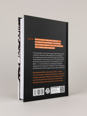 Дисгардиум. Священная война. Книга 5 - Фото 3