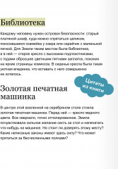 Золотая печатная машинка - Фото 3