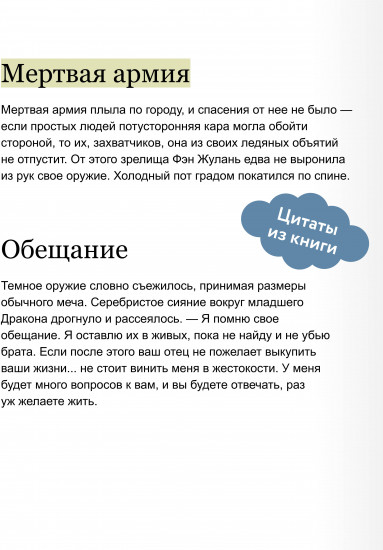 Потерявший солнце. Том 2