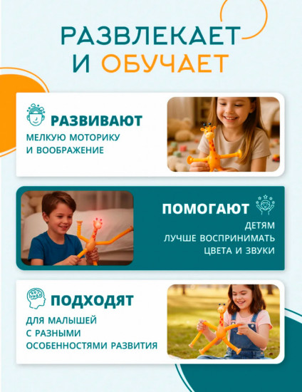 Набор игрушек-антистресс «Жирафик»