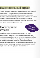 Нервы на пределе. Почему стресс — не слабость, а биология, и что с этим делать - Фото 4