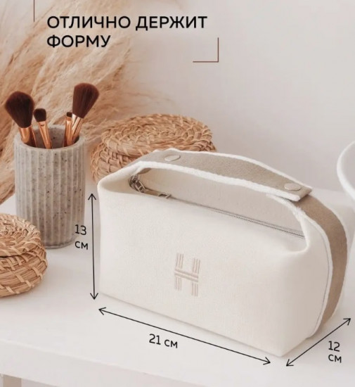 Косметичка