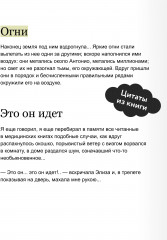 Русская готика. Мини-книга - Фото 3