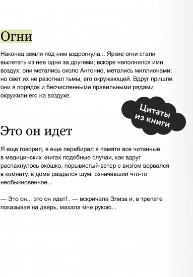 Русская готика. Мини-книга