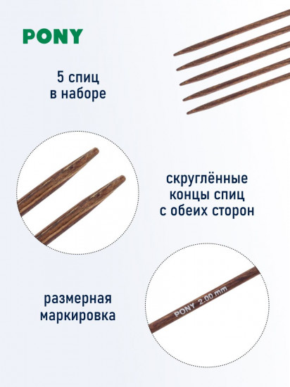 Спицы вязальные носочные
