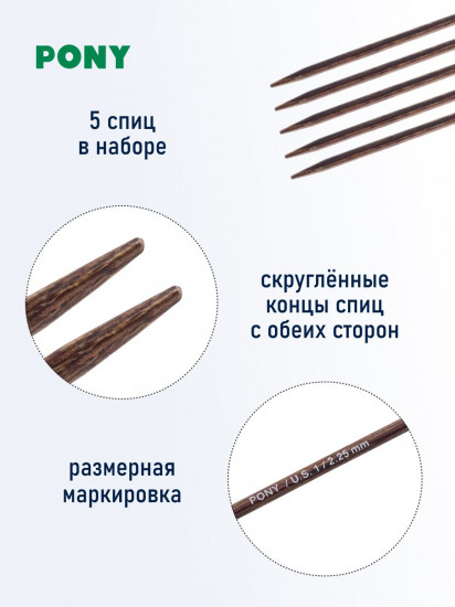 Спицы вязальные носочные