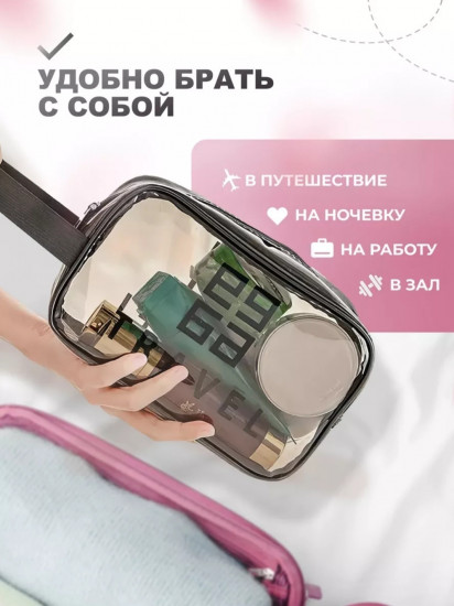 Набор дорожных косметичек «Travel»