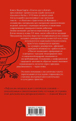 Платон едет в Китай - Фото 1