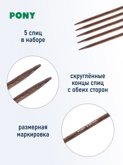 Спицы вязальные носочные