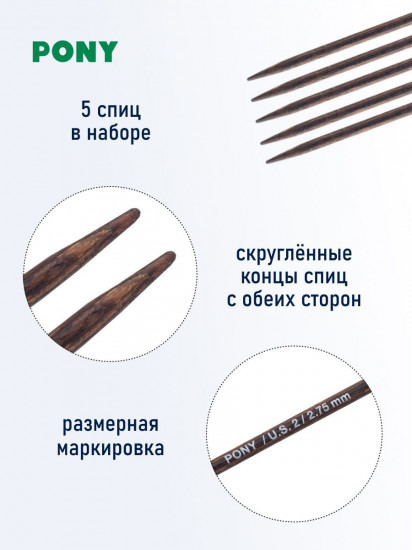Спицы вязальные носочные