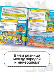 Минералы и камни. Энциклопедия для детей - Фото 4