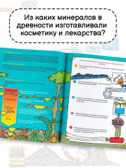 Минералы и камни. Энциклопедия для детей - Фото 5