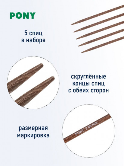 Спицы вязальные носочные