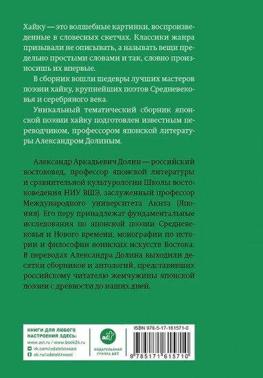 Весна