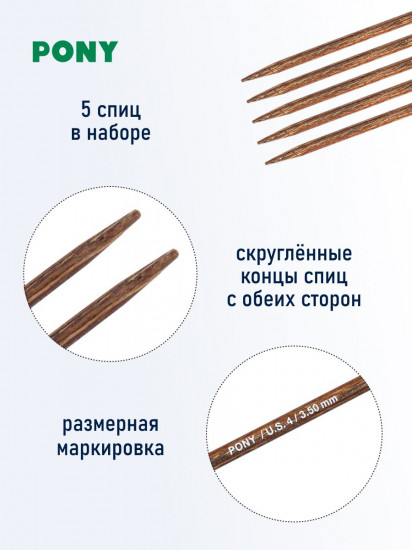 Спицы вязальные носочные