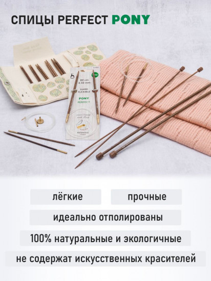 Спицы вязальные носочные