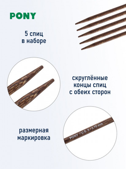 Спицы вязальные носочные