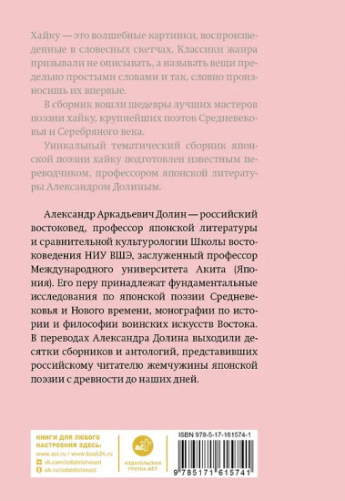 Лето
