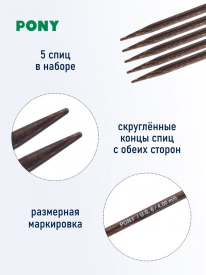Спицы вязальные носочные