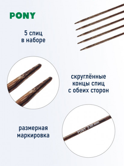 Спицы вязальные носочные