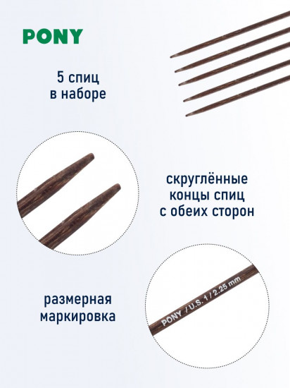 Спицы вязальные носочные