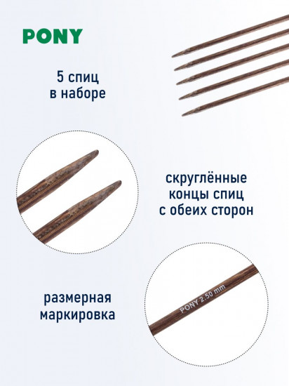 Спицы вязальные носочные