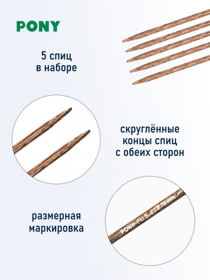 Спицы вязальные носочные