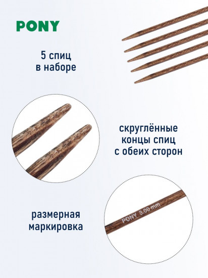 Спицы вязальные носочные
