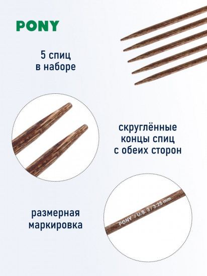 Спицы вязальные носочные