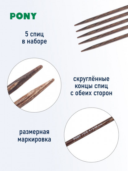 Спицы вязальные носочные