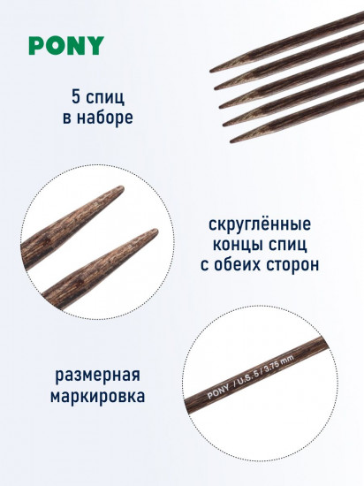 Спицы вязальные носочные