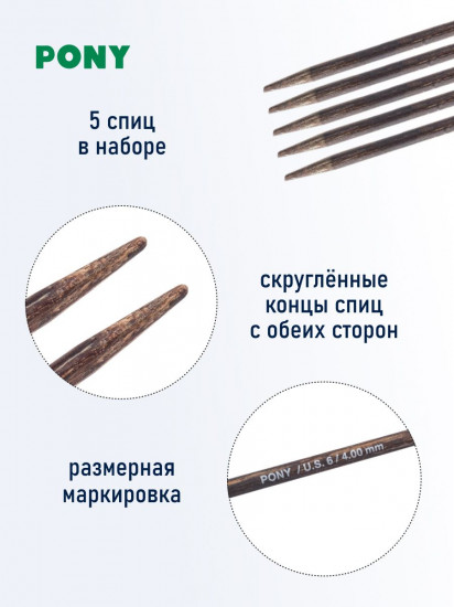 Спицы вязальные носочные