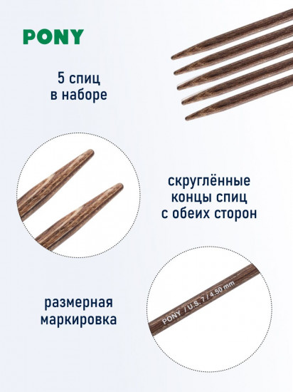 Спицы вязальные носочные