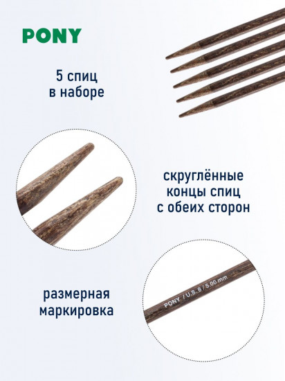 Спицы вязальные носочные